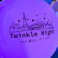 写真: オアシス21：夏の期間限定イルミネーション「Twinkle Night」 - 18（PR用のボール型イルミネーション）