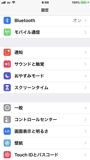 写真: iOS 12の新機能：スクリーンタイム - 1