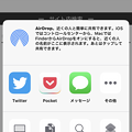 写真: iOS 12の新機能「ショートカット」- 5：Safariでショートカットを起動