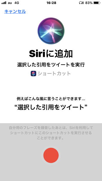 写真: iOS 12の新機能「ショートカット」- 11：設定アプリ「Siriと検索」にショートカット関連の項目（ショートカットをSiriに追加）