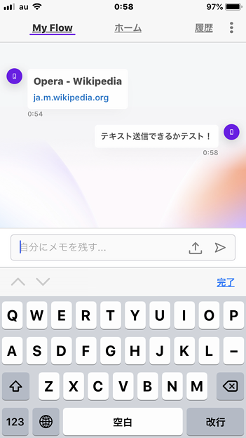 iOS版Opera Touch 1.0.2 No - 24：My Flowでテキストを送信
