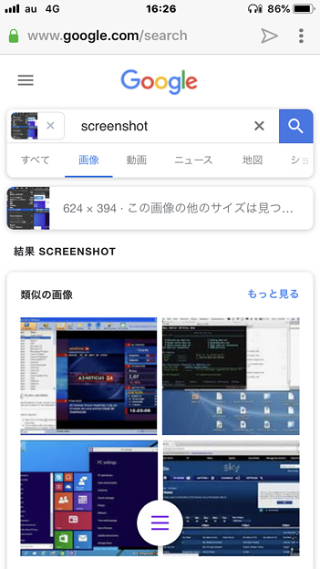 iOS版Opera Touch 1.0.2 No - 46：画像長押しメニューからGoogleで画像を検索