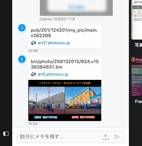 Opera 56：Opera Touchから送信されたWEB上の画像をMy Flowで見る - 1
