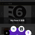 写真: Opera Touchの「ファストアクションボタン」- 4：My Flowに送信