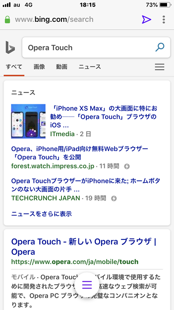 写真: Opera Touch：検索エンジンを「Bing」に設定 - 2