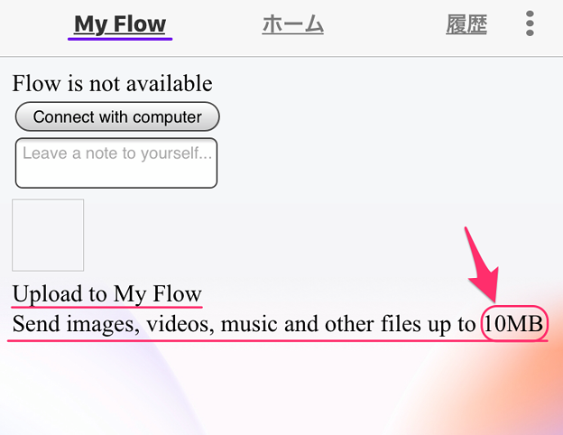 Opera Touch「Flow」は将来ファイルのアップロードに対応？ - 2
