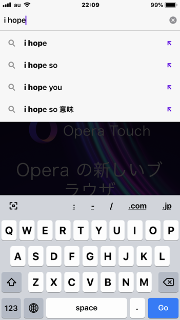 Opera Touch：検索サジェスチョン
