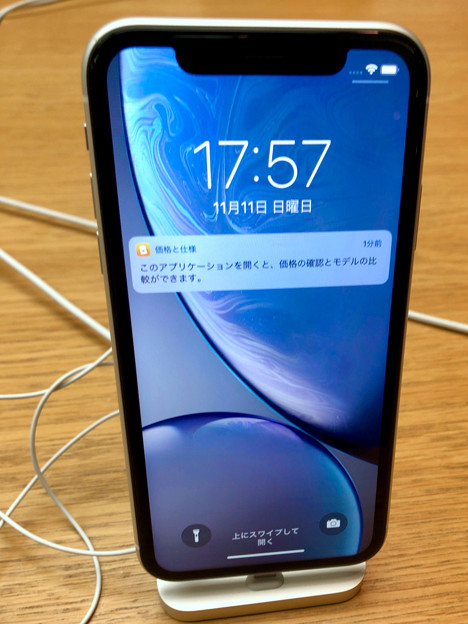 iPhone XR No - 5：ホワイトモデル