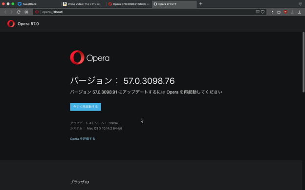 写真: Opera 57：アップデートのダウンロード完了後画面