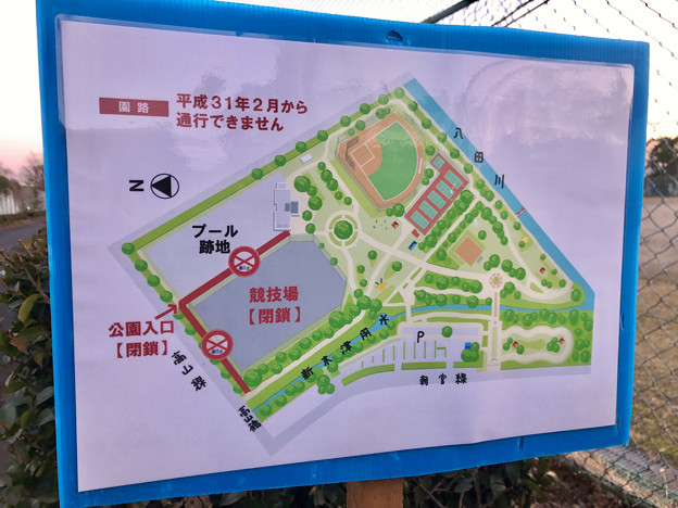 写真: 朝宮公園：2月から閉鎖される場所