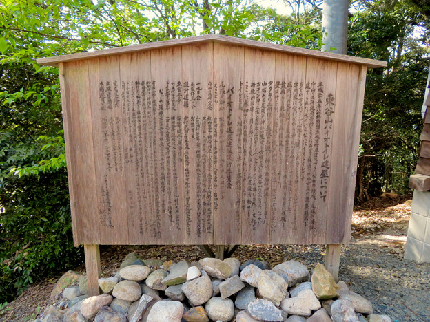 写真: 尾張戸神社 - 29：バイオトイレ建屋の説明