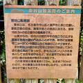 写真: 尾張戸神社 - 31：東谷山散策路の案内
