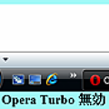 写真: Opera Turboボタン