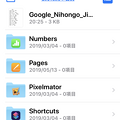 iOS 12のファイルアプリ No - 2：Opera TouchでFlow経由でダウンロードしたテキストファイルとPagesファイル
