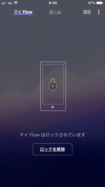 写真: Opera Touch 1.11.0：FlowをTouch ID等でロックする事が可能！ - 2（ロック中）