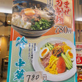 写真: 大須商店街「百（もも）ちゃん食堂」に刀削麺！？ - 1