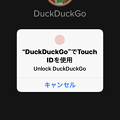 DuckDuckGoブラウザアプリ 7.27.0：TouchIDやFaceIDで起動時ロックが可能！ - 6