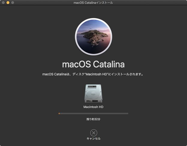 macOS Catalinaへのアップデート - 4