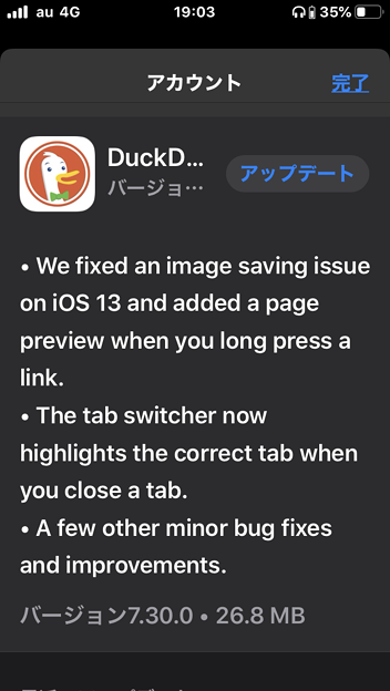 写真: DuckDuckGoブラウザ：最新版（7.30.0）でiOS13のリンクロングタップ時のプレビュー復活！？ - 1