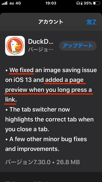 DuckDuckGoブラウザ：最新版（7.30.0）でiOS13のリンクロングタップ時のプレビュー復活！？ - 2