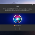 macOS Catalina 10.15.1アップデート直後に表示されるSiri関連のプライバシー確認アラート