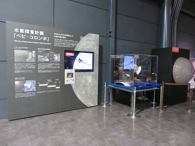 岐阜かかみがはら航空宇宙博物館 No - 188：水星探査計画「ベピ・コロンボ」のパネル