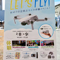 写真: DJI Mavic Miniの操縦体験イベント「Let's Fly!」 - 4：ポスター