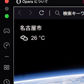 写真: Opera GX LVL2 (core: 71.0.3770.138)：GXにも天気機能