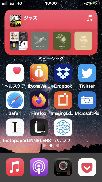 iOS 14 ホーム画面ウィジェット - 3：ミュージック