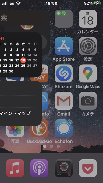 写真: iOS 14：ホーム画面に被さるような通知センターのUI