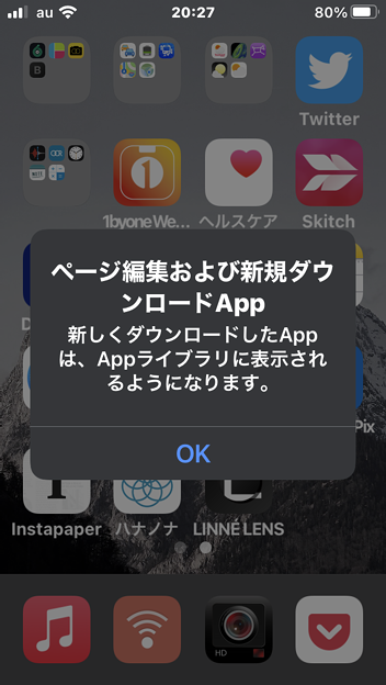 iOS 14：ホーム画面の「ページ編集」機能 - 2（削除ページのアプリはAppライブラリ）