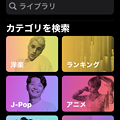 写真: iOS 14：細かなUIが改善され使い勝手が良くなったミュージックアプリ - 1