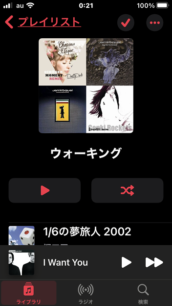 iOS 14：細かなUIが改善され使い勝手が良くなったミュージックアプリ - 3