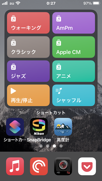 iOS 14.1 ショートカットアプリにミュージック再生ボタン