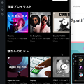 Opera 72に搭載された音楽サービス連携機能「プレイヤー」- 8：YouTube Music