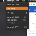 M1 MacでiOS版「Tenki.jp」を起動！ - 3：タッチ代替