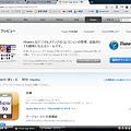 Chromeエクステンション：iPhone AppStore（アップルHP）