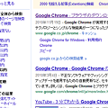 Chromeエクステンション：Google検索に日付表示を（拡大）