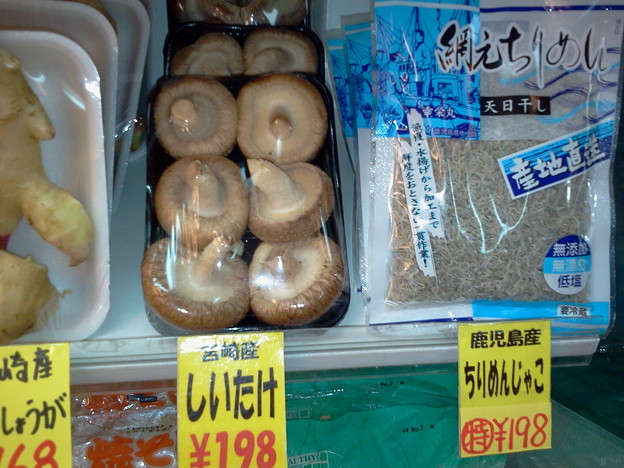 写真: 九州産食材便より特売情報で...