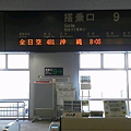 写真: 福岡空港なう。これから飛びます飛びます。現地ではうざいほどつぶや...