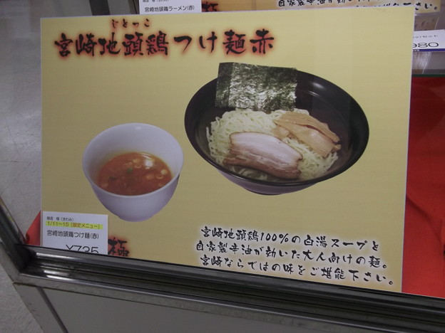 麺道 極2012.01 (08)
