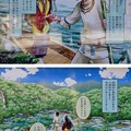日本神話 ”滝原宮”