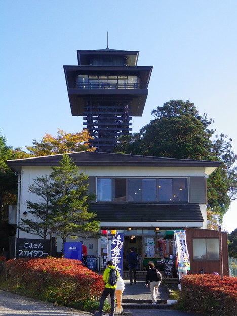 Photos: 151018 高野山　道の駅ごまさんスカイタワー