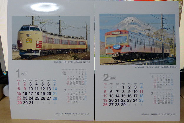 写真: masapipoosan 2012年カレンダー　1月−2月