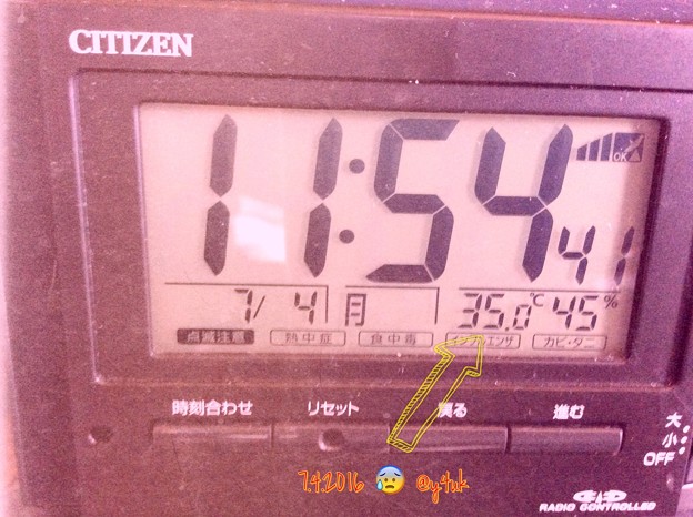 35℃ 45％ 11:54am 〜午前中から猛暑