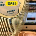 Photos: 30cmフルサイズ扇風機でMac 〜猛暑中〜朦朧腰痛