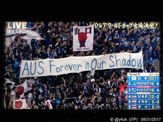 &quot;AUS Forever in Our Shadow&quot; 〜W杯出場決定！