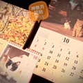 神無月 開始 〜にゃんこもお猿も秋色カレンダー〜Xmasあと3か月