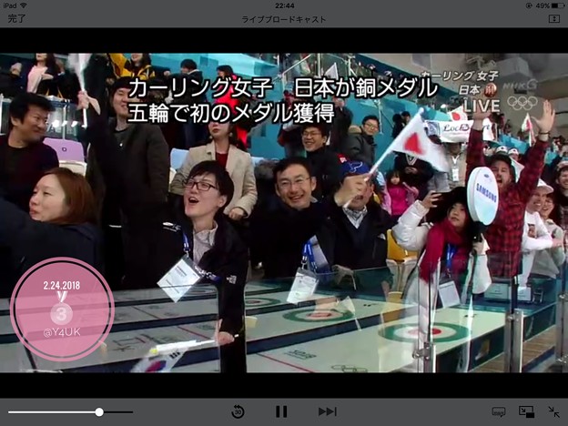 写真: 22:44平和シーン韓国も日本も祝福！そだねー(^-^)「カーリング娘。日本が銅メダル。五輪で初のメダル獲得」