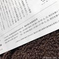 「東日本大震災復興支援用紙を使用しています。石巻市で作られた」3.11あれから7年〜優しい養命酒は何年も使用しています〜あの日は忘れられない